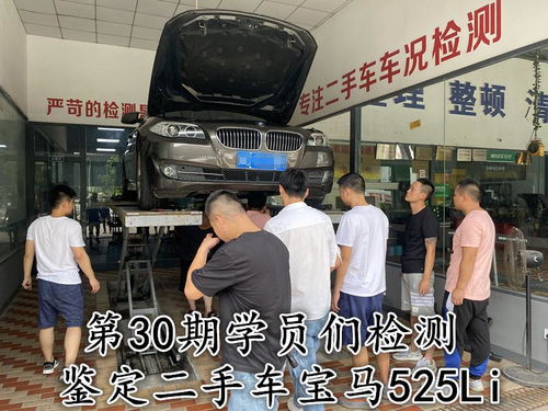 祝賀廖哥說車30期二手車檢測鑒定評估技術(shù)培訓圓滿結(jié)束，深耕專業(yè)，賦能行業(yè)未來