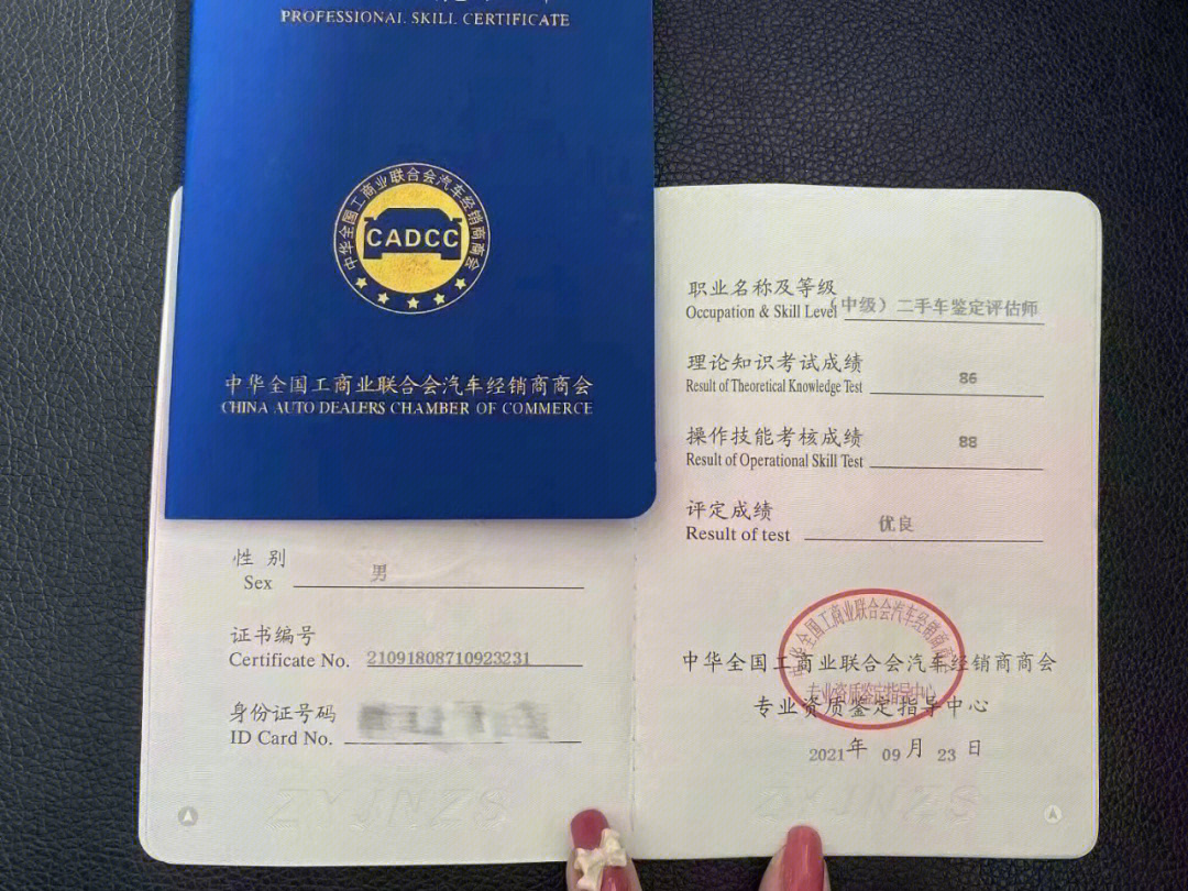 二手車鑒定評估全攻略 從零基礎(chǔ)到成為專業(yè)技術(shù)人員的必要步驟